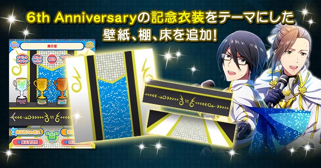 理由あって 6周年記念キャンペーン アイドルマスターsidem Wiki 理由あって 6周年記念キャンペーン アイドルマスターsidem Wiki
