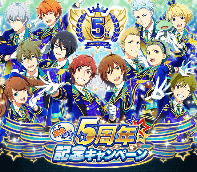 理由あって 5周年記念ｷｬﾝﾍﾟｰﾝ アイドルマスターsidem Wiki