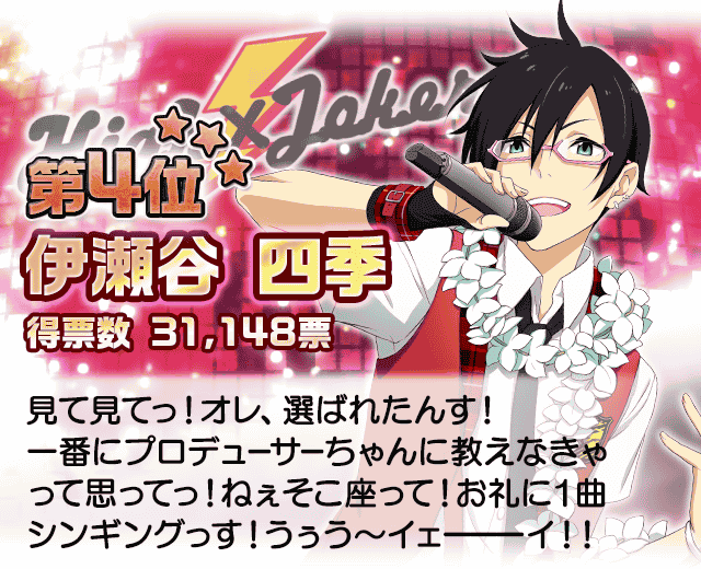 第1回315プロダクション総選挙 アイドルマスターsidem Wiki 第1回315プロダクション総選挙 アイドルマスターsidem Wiki
