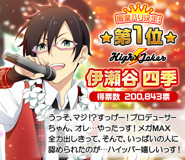 100以上 アイドル マスター Sidem 人気 投票