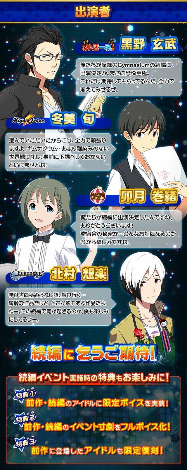 第3回ﾊﾟｯｼｮﾝ爆裂 ｲﾍﾞﾝﾄ続編大作戦 アイドルマスターsidem Wiki