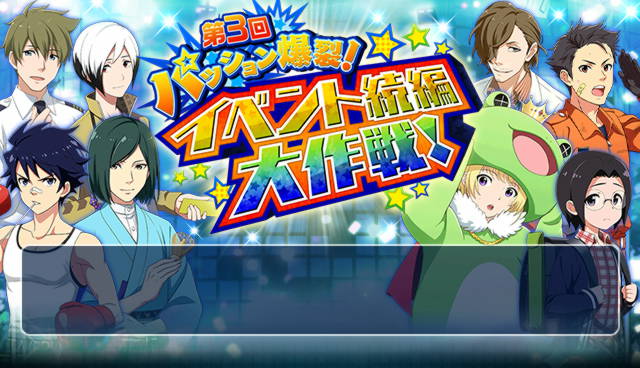 第3回ﾊﾟｯｼｮﾝ爆裂 ｲﾍﾞﾝﾄ続編大作戦 アイドルマスターsidem Wiki