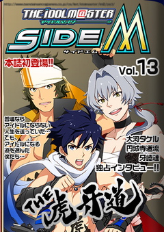 雑誌 通常号 アイドルマスターsidem Wiki 雑誌 通常号 アイドルマスターsidem Wiki