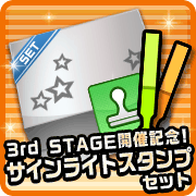 3rd_stage_02.png