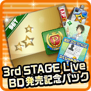 3rd_stagebd_02.png