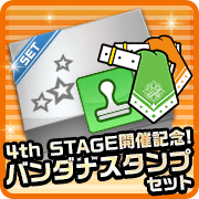 4th_stage_01.png