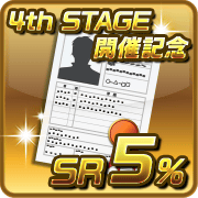 scout_ticket_4thstage_sr5_0.png