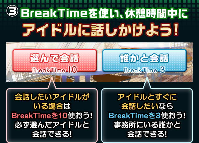 play_break_03.jpg