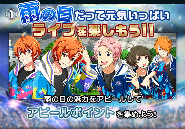 イベント15 雨のち笑顔ライブ アイドルマスターsidem Wiki イベント15 雨のち笑顔ライブ アイドルマスターsidem Wiki