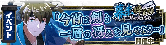 banner_event_110.png