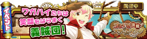 banner_event_86.png