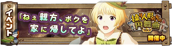 banner_event_134.png banner_event_134.png