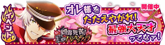banner_event_172.png