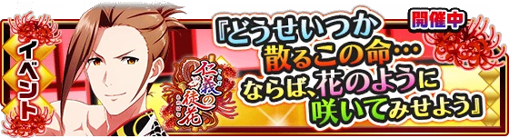 banner_event_195_rsauzqmsgw.png