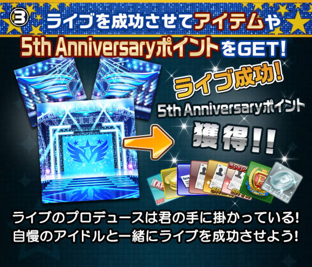 イベント19 5th Anniversary Live 絆の在り方 アイドルマスターsidem Wiki イベント19 5th Anniversary Live 絆の在り方 アイドルマスターsidem Wiki