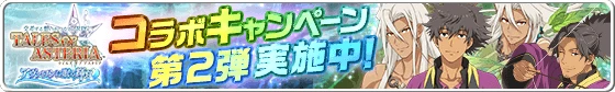 banner_asteria2_01.png