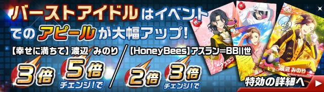 eventgacha_tokko.jpg