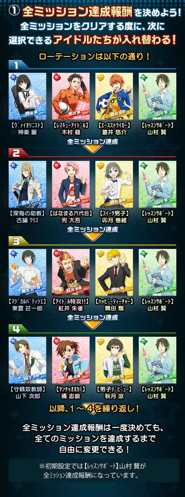 play_mission_01.jpg