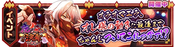 banner_event_276.png