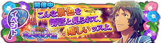 banner_event_283.png