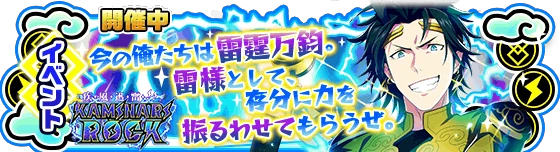 banner_event_289.png
