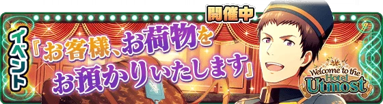 banner_event_304.png