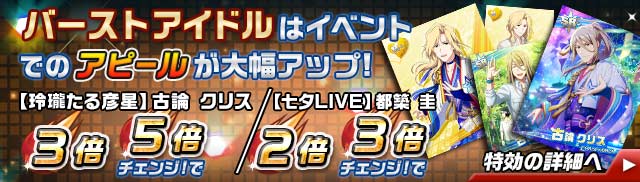 eventgacha_tokko.jpg eventgacha_tokko.jpg