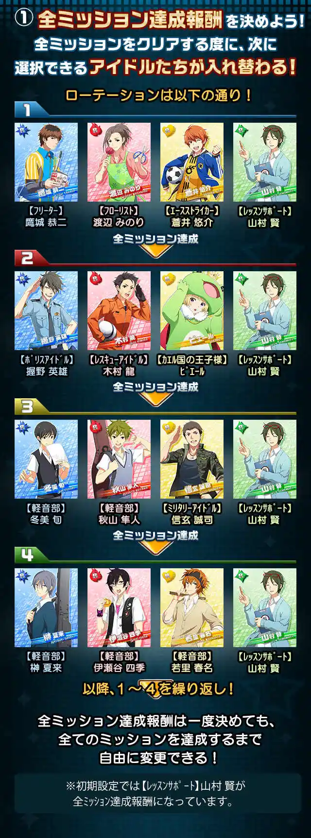 play_mission_01.jpg play_mission_01.jpg