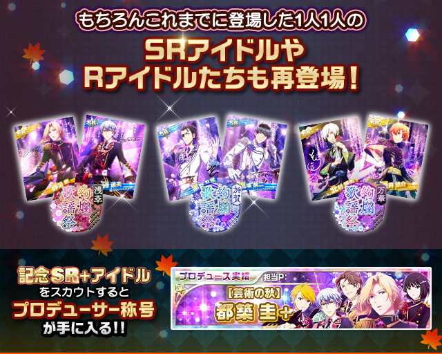ｵｰﾀﾑｷｬﾝﾍﾟｰﾝ21 芸術の秋 食欲の秋 ｱｲﾄﾞﾙの秋 アイドルマスターsidem Wiki