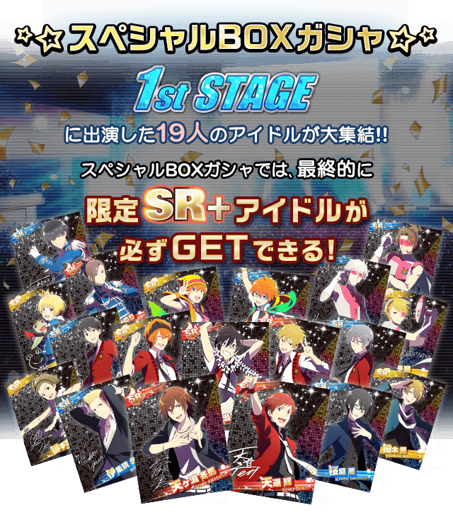 ｶﾞｼｬ15 1st Stageｽﾍﾟｼｬﾙboxｶﾞｼｬ アイドルマスターsidem Wiki