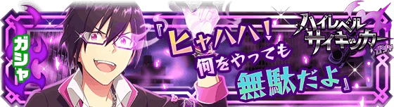 banner_eventgacha_103.png