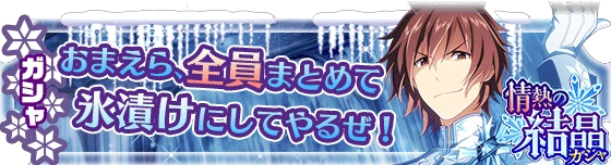 banner_eventgacha_107.png