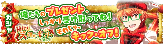 banner_eventgacha_108.png