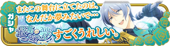 banner_eventgacha_75.png