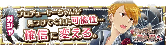 banner_eventgacha_76.png