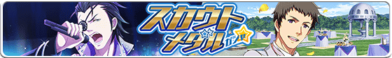 banner_scoutmedal_10.png