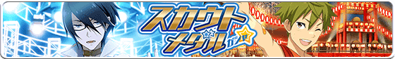 banner_scoutmedal_7.png
