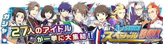 banner_2nd_stage_gacha_01.png