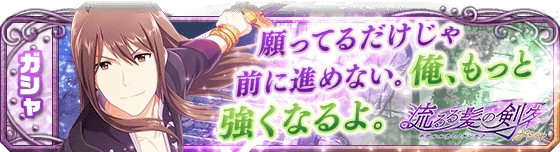 banner_eventgacha_118.png