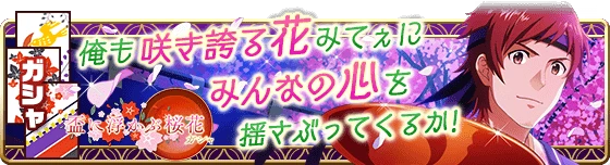 banner_eventgacha_119.png