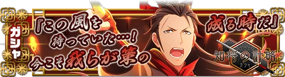 banner_eventgacha_121.png