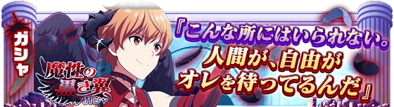 banner_eventgacha_129.png