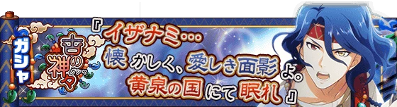 banner_eventgacha_130.png