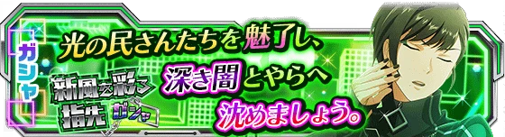 banner_eventgacha_146.png