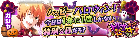 banner_eventgacha_149.png
