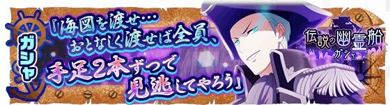 banner_eventgacha_152.png