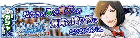 banner_eventgacha_156.png