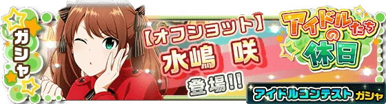 banner_holidaygacha_18_ycmvncmbzwcyyk.png