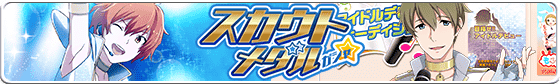 banner_scoutmedal_16.png