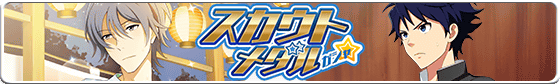 banner_scoutmedal_18.png